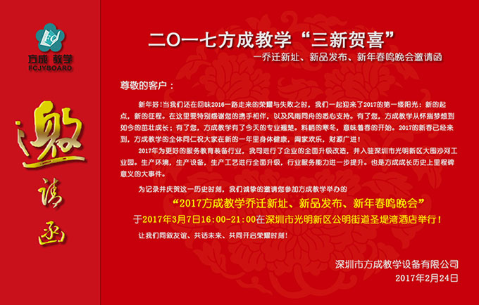 水蜜桃视频在线教学三新贺喜晚会即将开幕